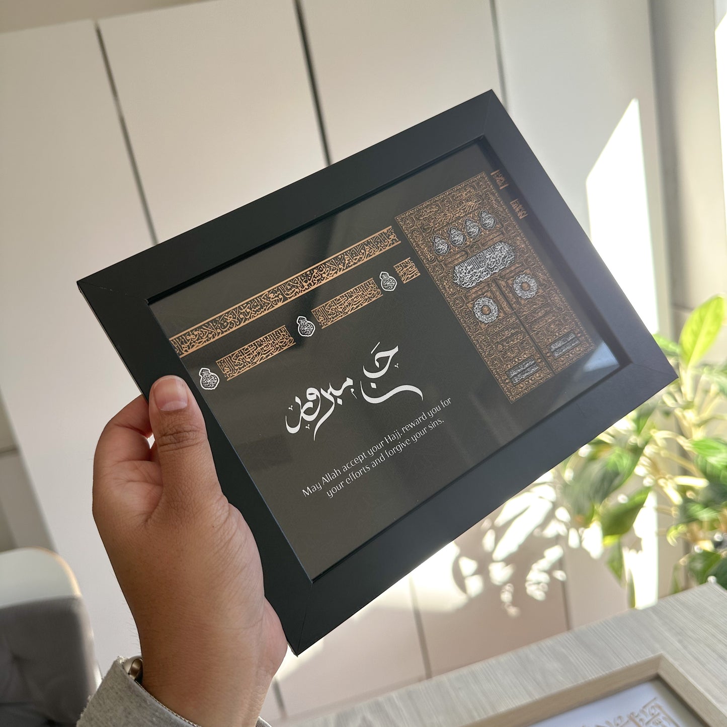 Personalised Hajj Mabroor gift | Kiswah print