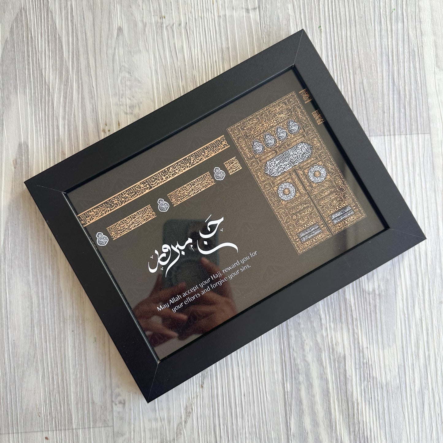 Personalised Hajj Mabroor gift | Kiswah print