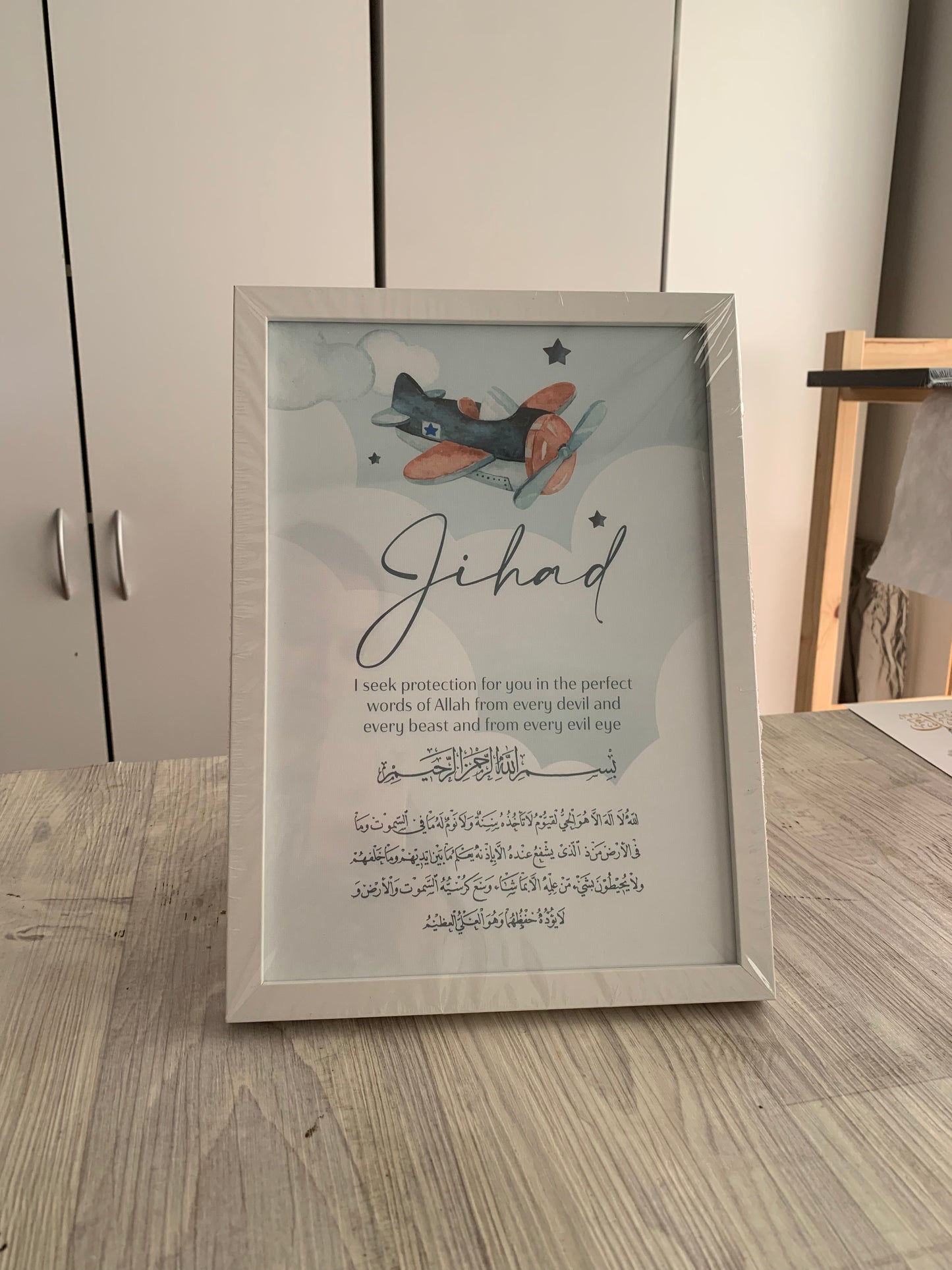 PERSONALISED - Aviation | Islamic Nursery Decor | Boys Decor