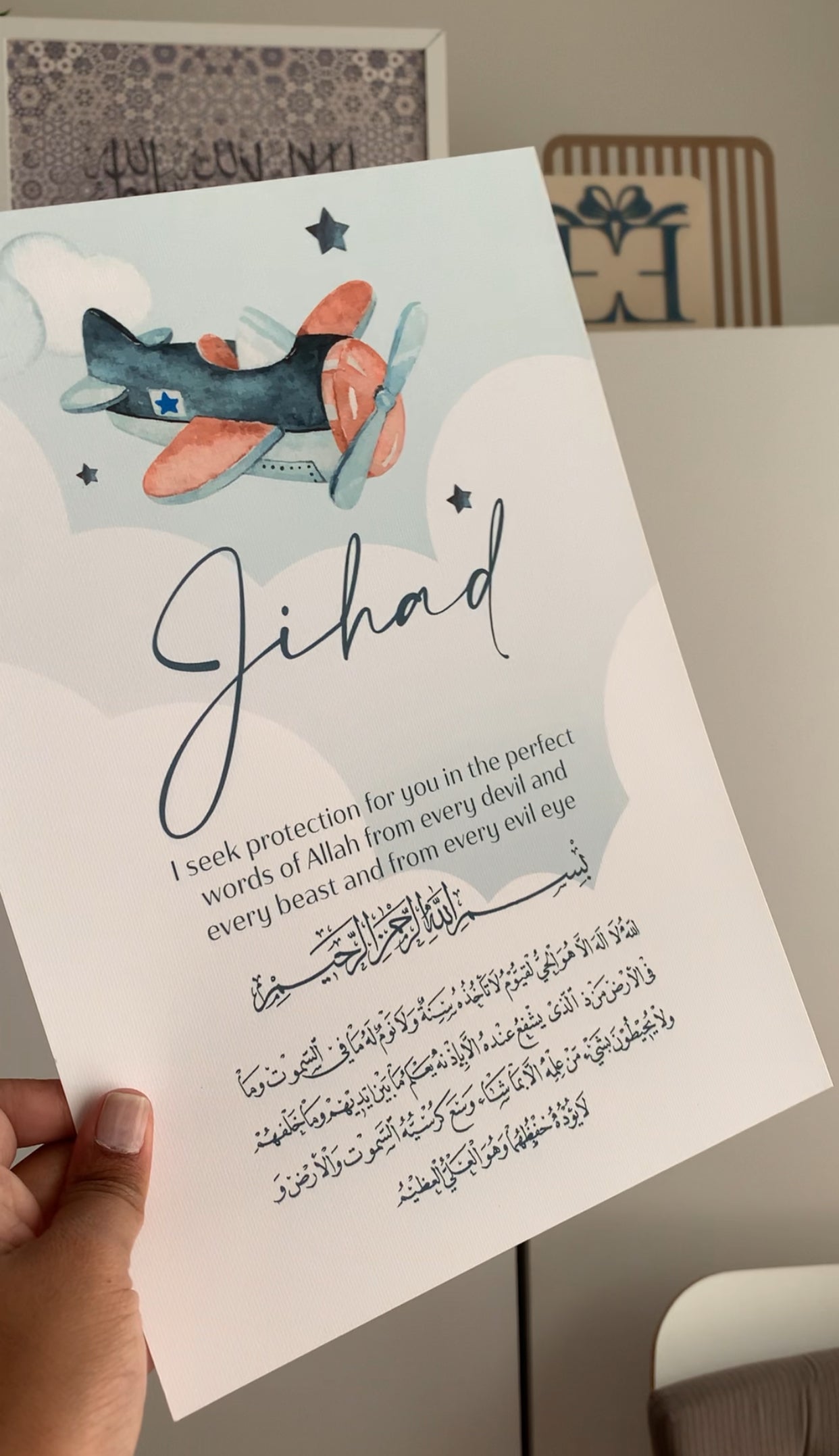 PERSONALISED - Aviation | Islamic Nursery Decor | Boys Decor