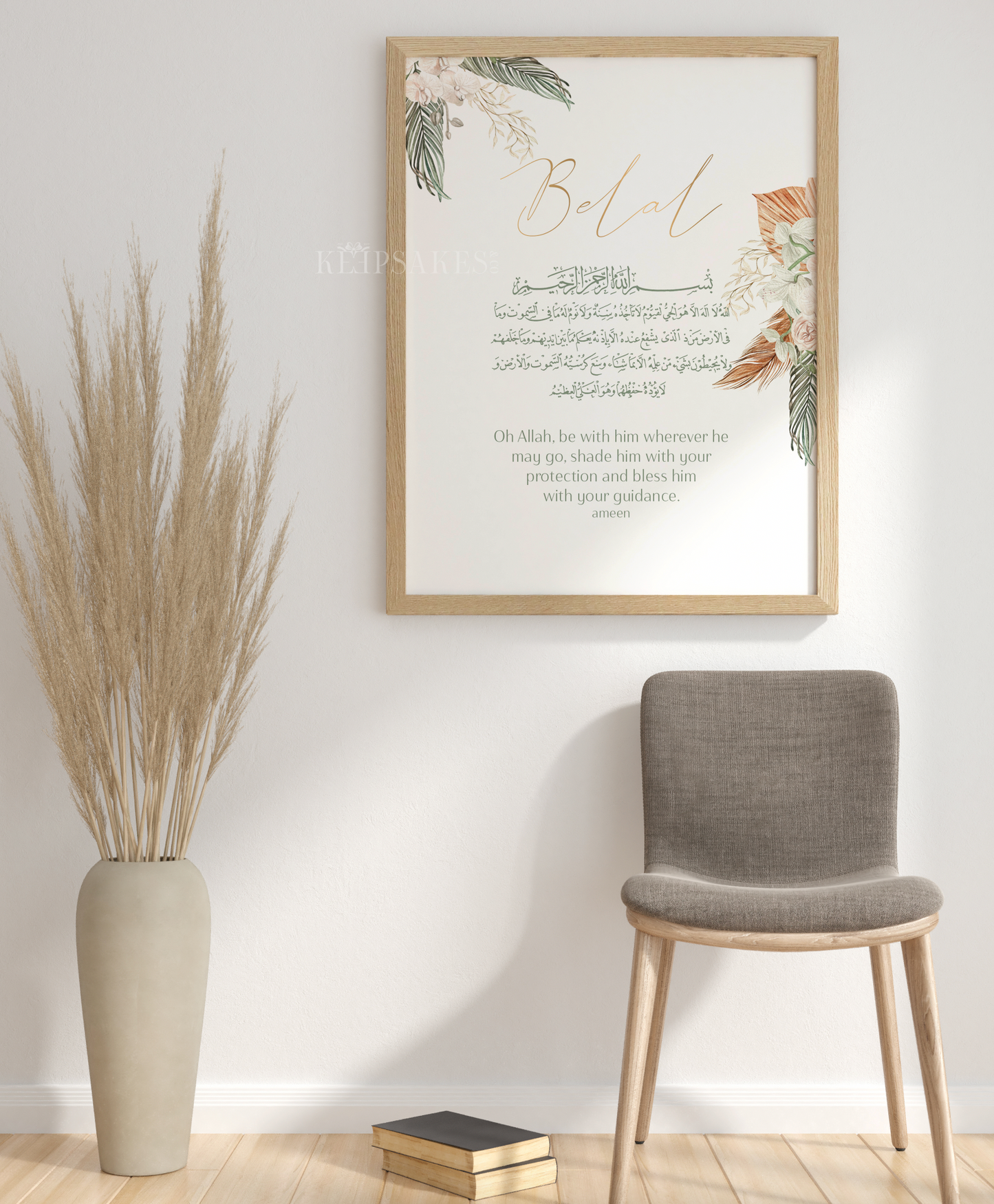 PERSONALISED - Palm leaves | Islamic Nursery Decor | Boys Decor