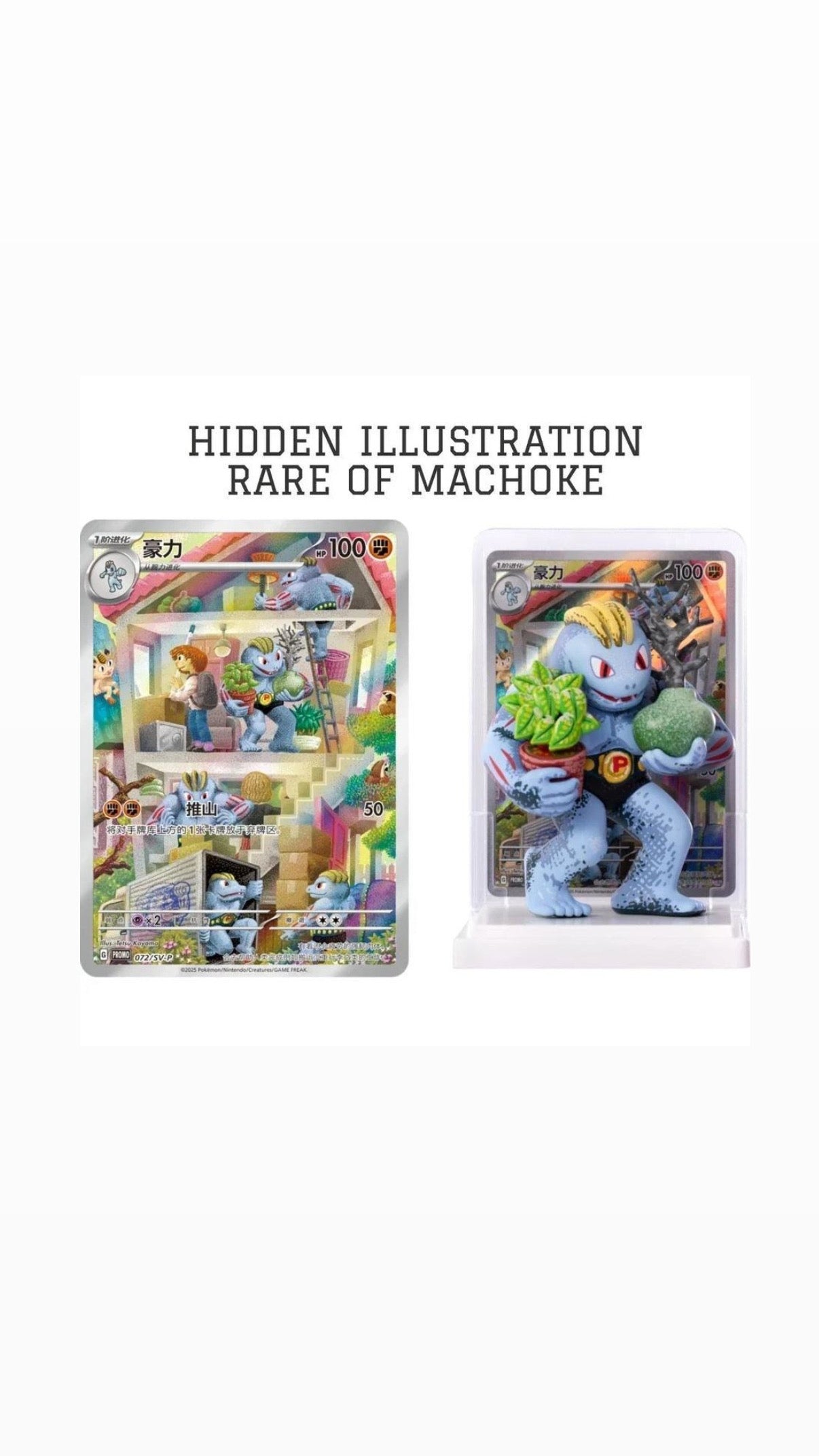 Pokemon Simplifiled Chinese collect 151 Dream painting figure set