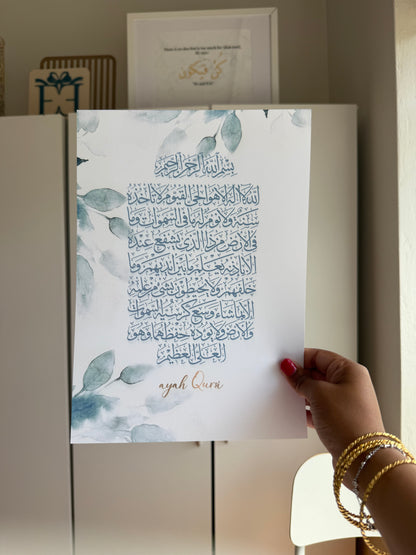 Islamic - Ayah Qursi Print