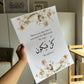 Islamic Prints | SALE