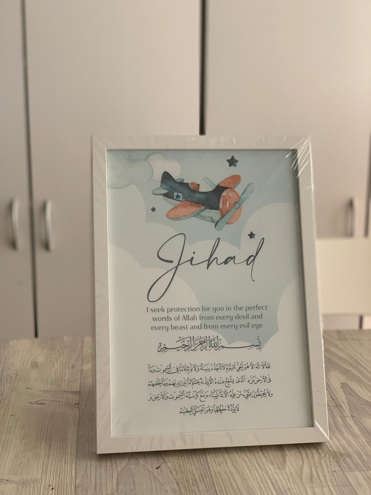 PERSONALISED - Aviation | Islamic Nursery Decor | Boys Decor