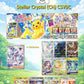 Stellar Crystal Slim Booster Box