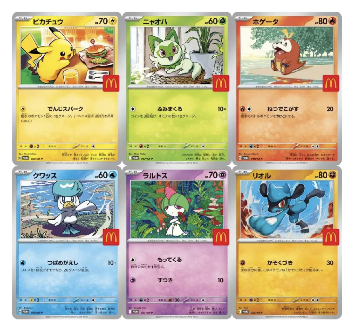 McDonald's Happy Set 2025 Promo Card Pack
