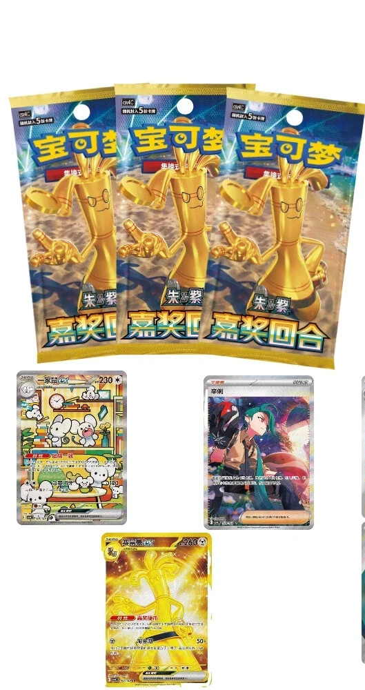 Reward Round Slim Booster Box