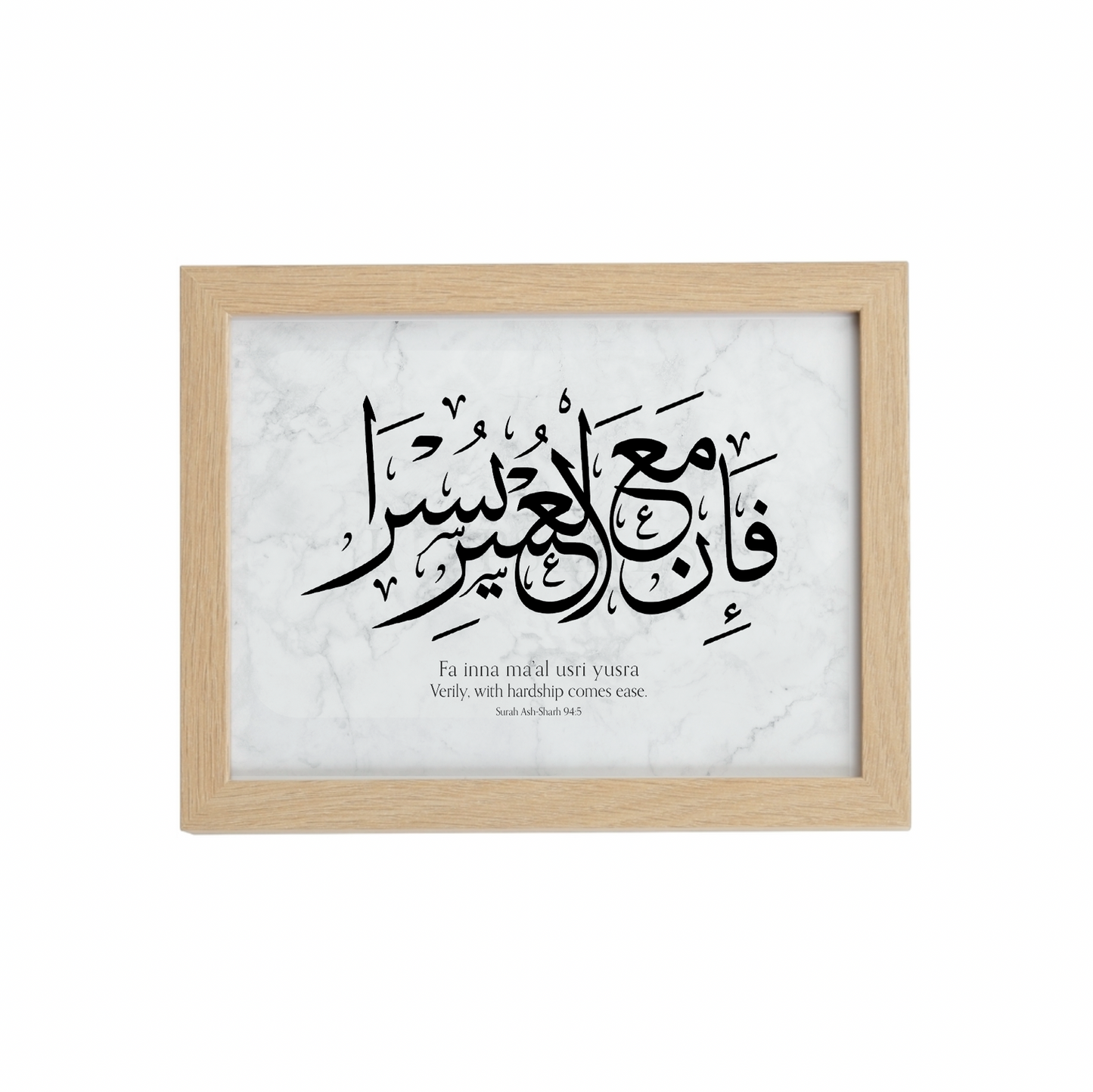 Fa Innama Al Usri Yusra - Marble Design.